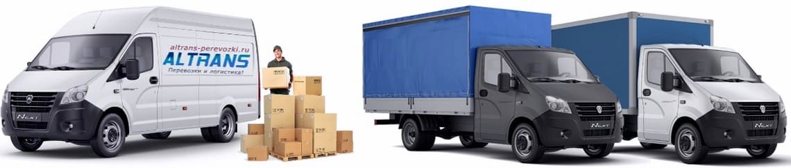 Услуги переезда в Москве